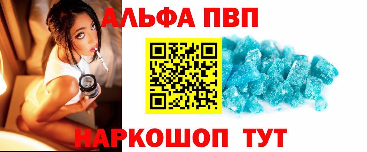 дарнет шоп  Alpha PVP мука  Альфа ПВП VHQ  Каспийск  Вход с VPN  Alpha-PVP мука  А ПВП 