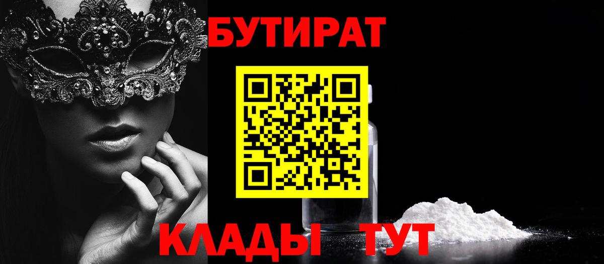 Каспийск  Бутират вода  Вход с VPN 