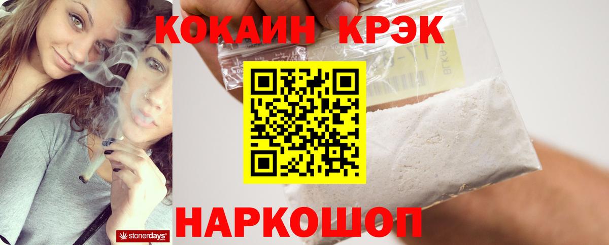 КОКАИН 99%  Вход с VPN  Каспийск  КОКАИН  КОКАИН Эквадор 