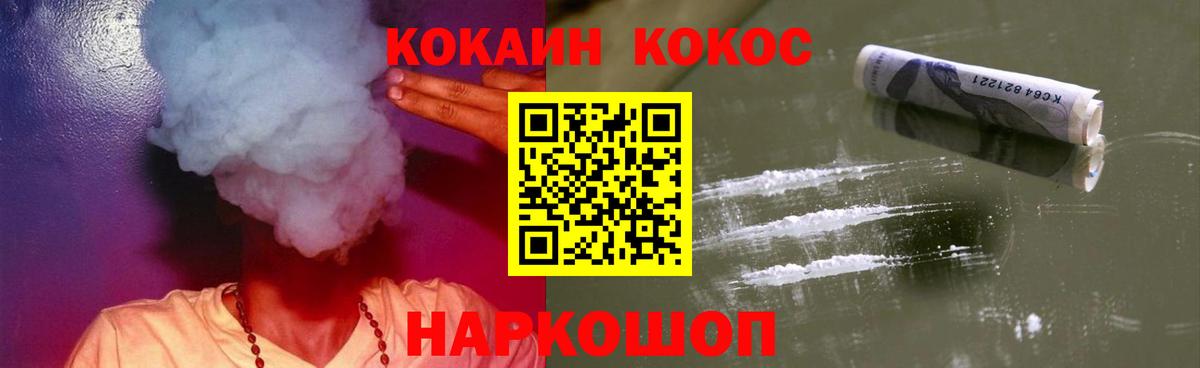 Кокаин 98% Каспийск