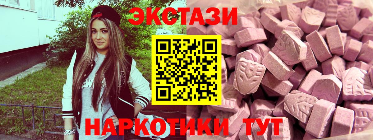 ЭКСТАЗИ mix  Экстази  ЭКСТАЗИ диски  Каспийск  Вход с VPN 