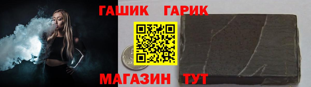 ГАШ Cannabis  ГАШ VHQ  Вход с VPN  ГАШИШ  Каспийск 