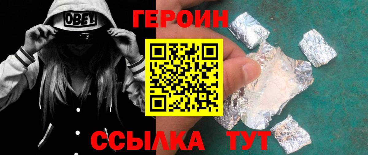 Каспийск  ГЕРОИН Афган  Вход с VPN 