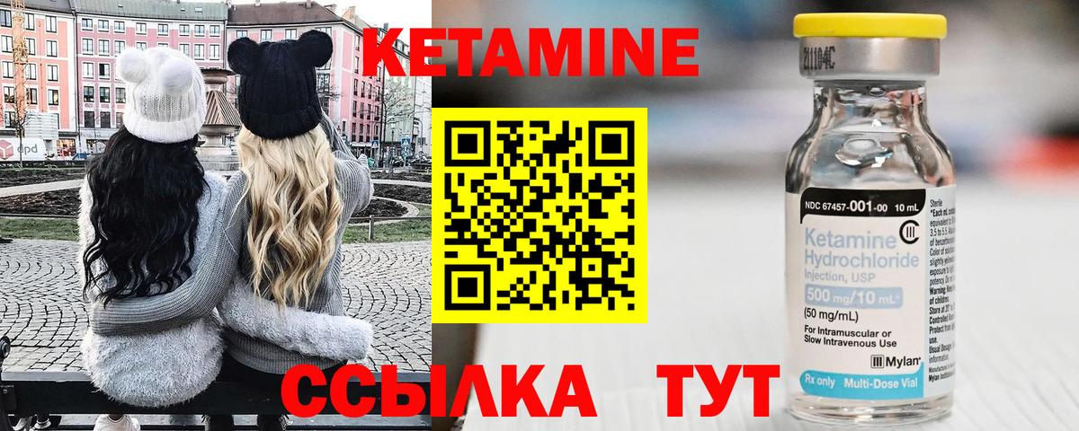 Кетамин VHQ Каспийск