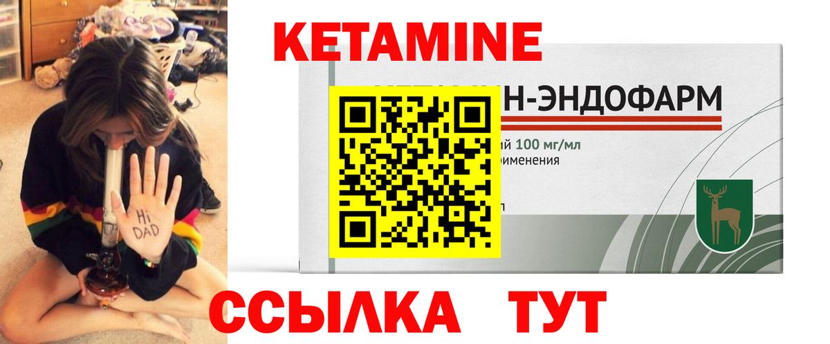 Кетамин ketamine  KRAKEN зеркало  Каспийск  Вход с VPN 