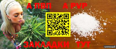 apvp Кумертау
