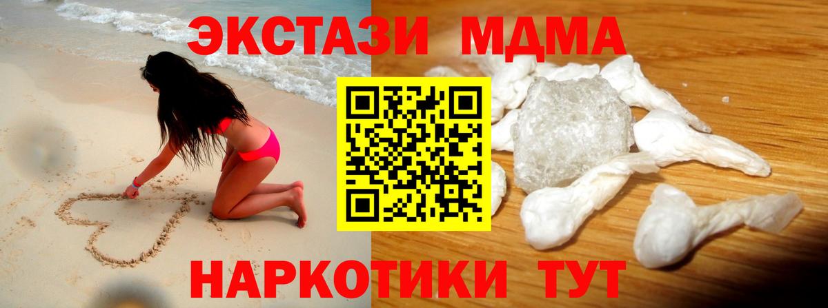 Каспийск  МДМА VHQ  Вход с VPN 