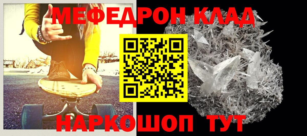 Меф VHQ  Вход с VPN  Каспийск  Меф  Меф mephedrone 