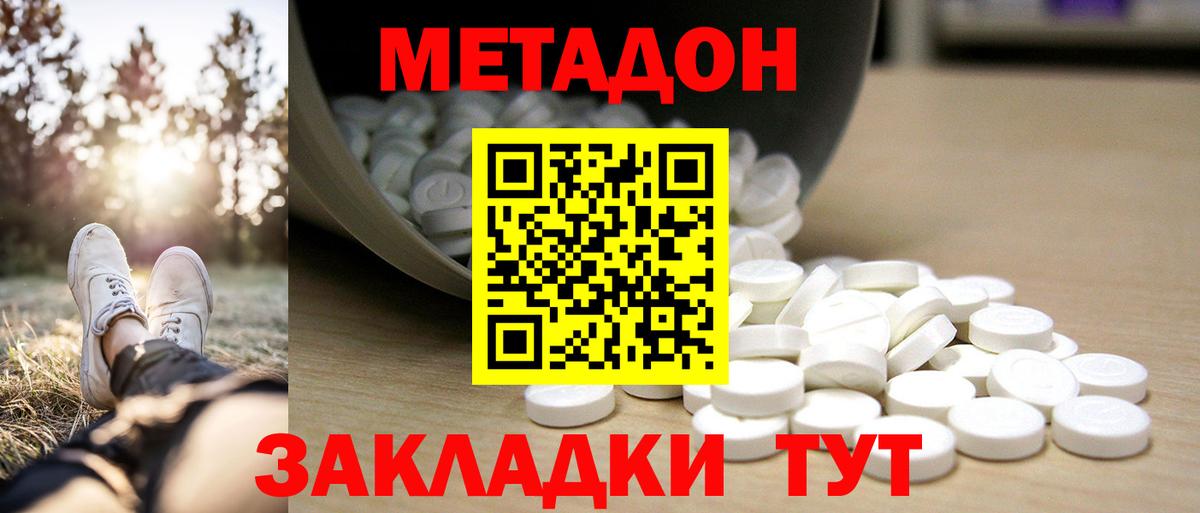 МЕТАДОН VHQ  Вход с VPN  Каспийск 