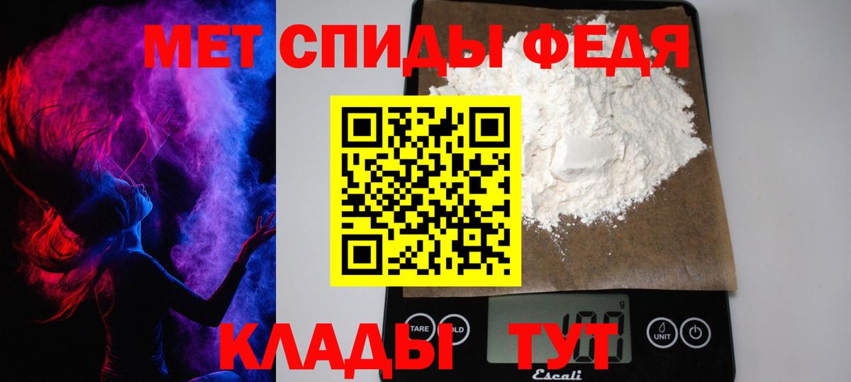 Метамфетамин мет Каспийск