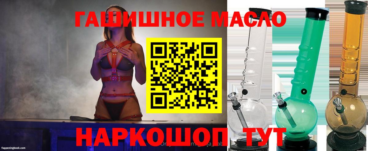 Дистиллят ТГК THC oil Каспийск